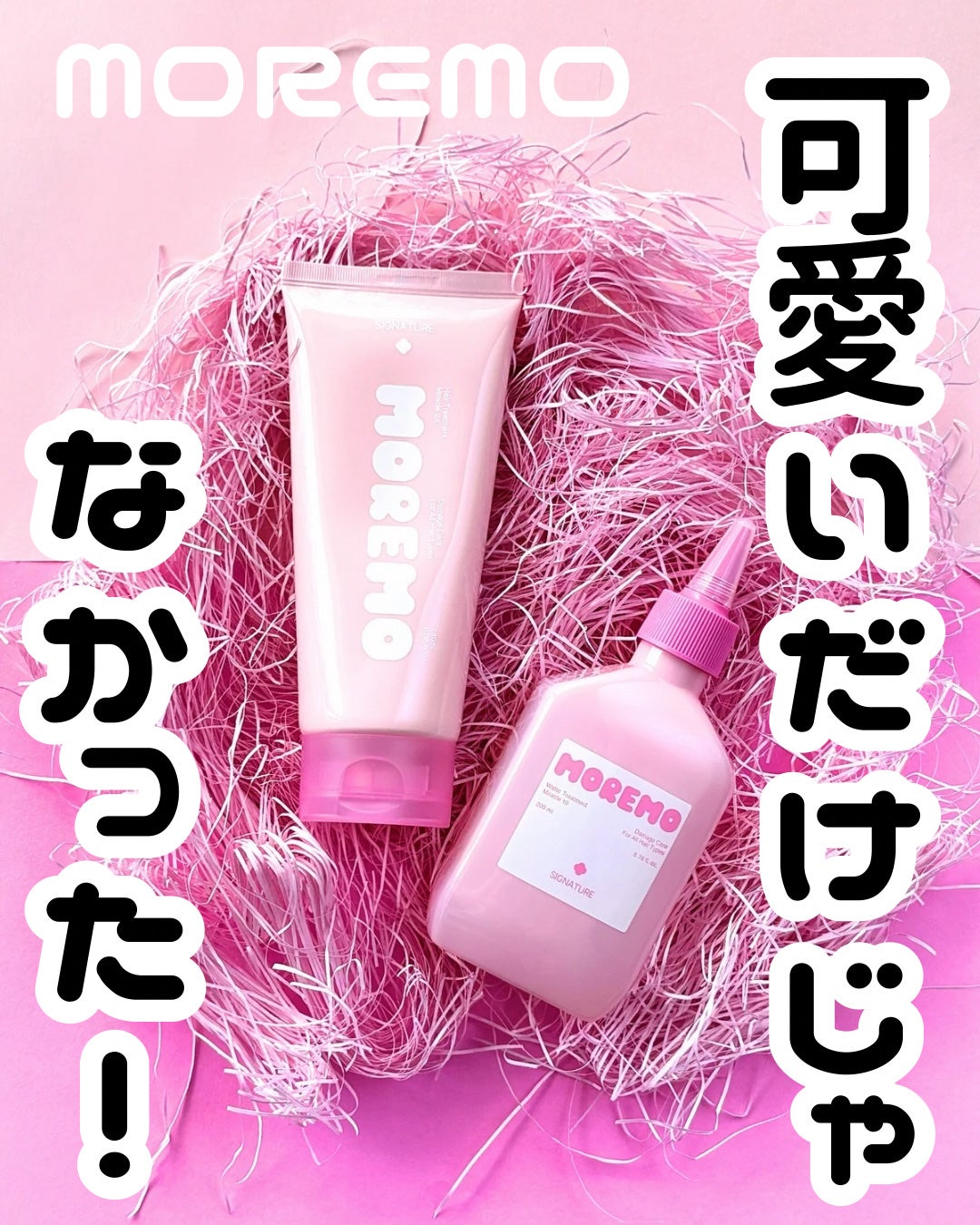 ヘアトリートメント ミラクル2X (シグネチャー)/moremo/洗い流すヘアトリートメントを使ったクチコミ(1枚目)
