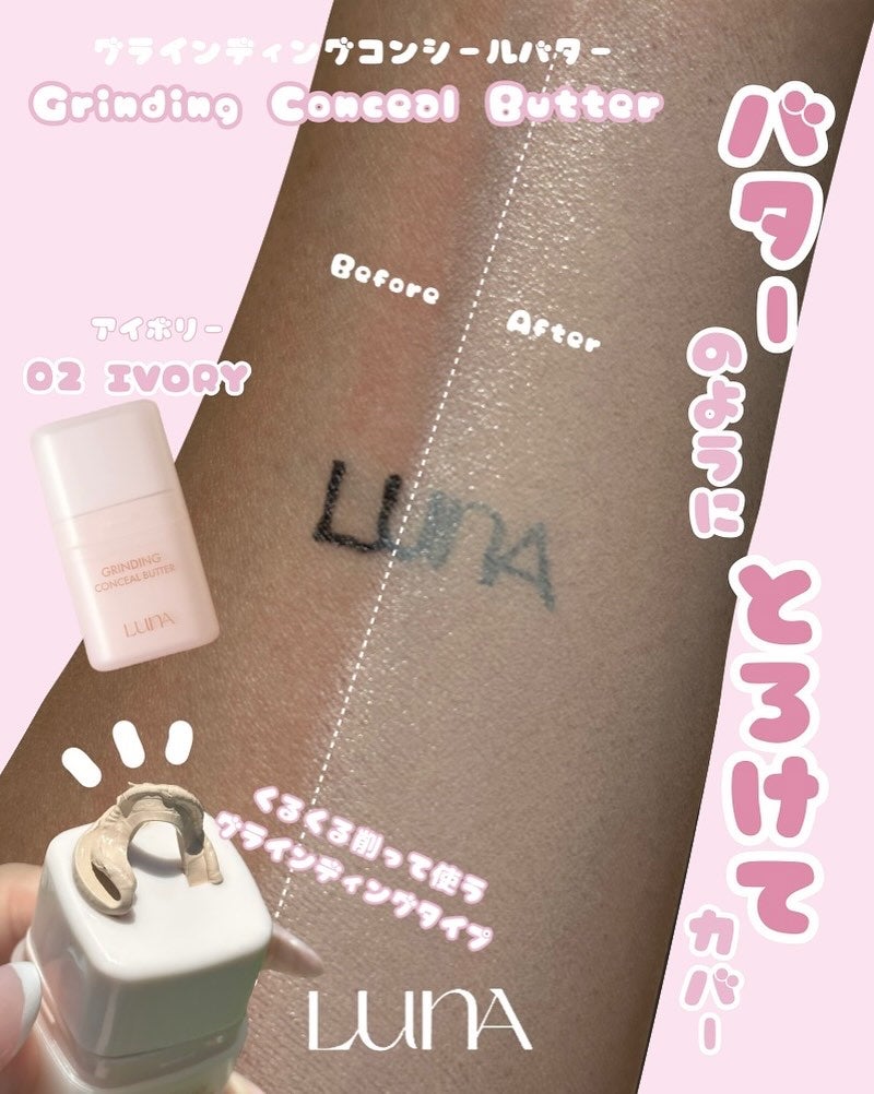グラインディングコンシールバター/LUNA/クリームコンシーラーを使ったクチコミ(3枚目)