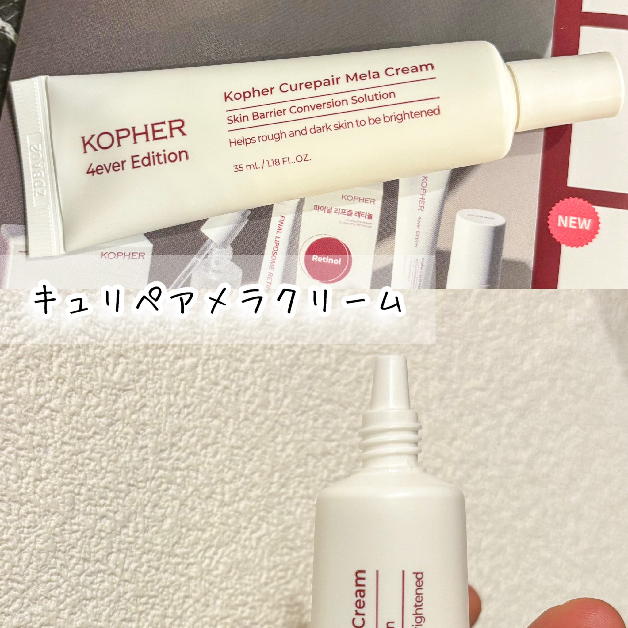 キュリペアサンドラッピング/KOPHER/日焼け止めクリームを使ったクチコミ（2枚目）