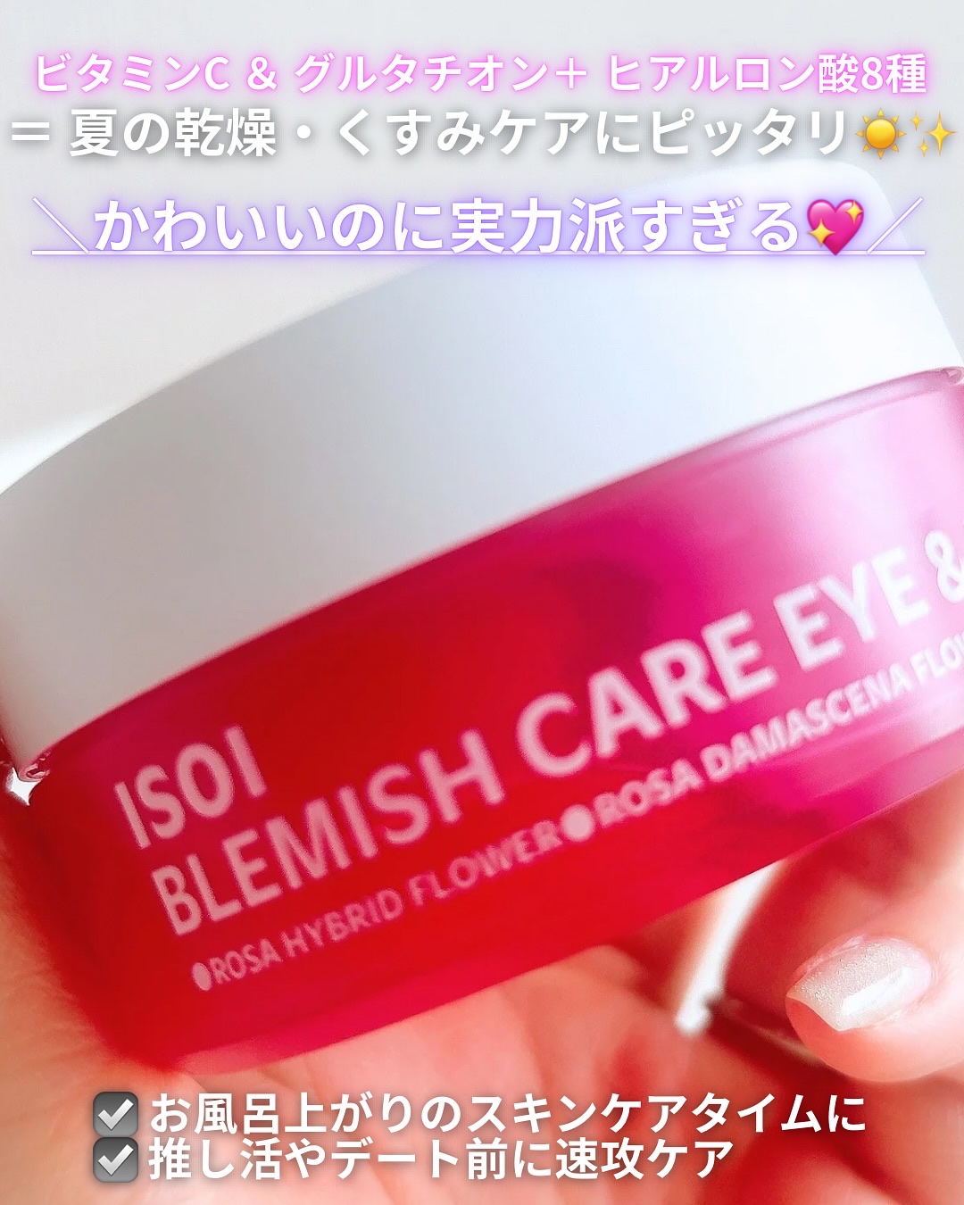 アイソイ 目元集中ケア アイゲルパッチ /ISOI/アイケア・アイクリームを使ったクチコミ（3枚目）