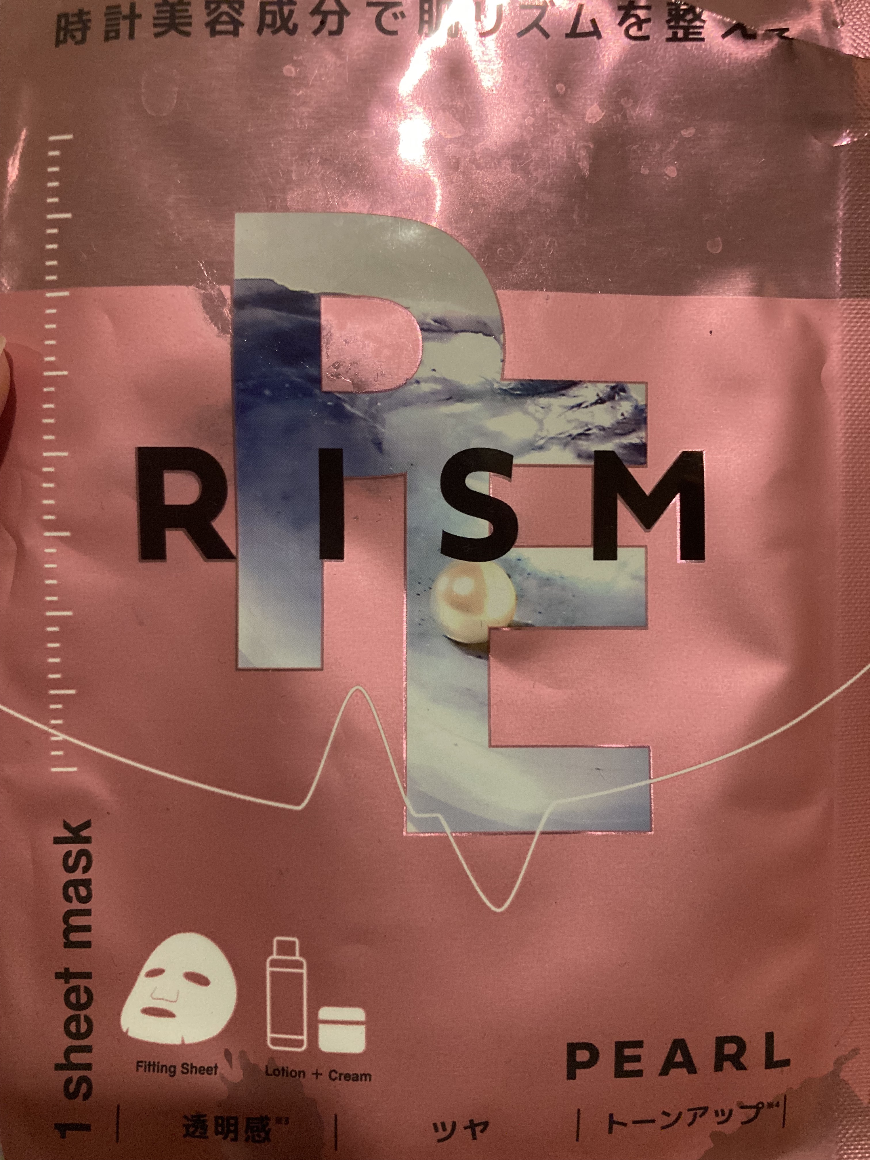 ディープケアマスク パール/RISM/シートマスク・パックを使ったクチコミ（1枚目）