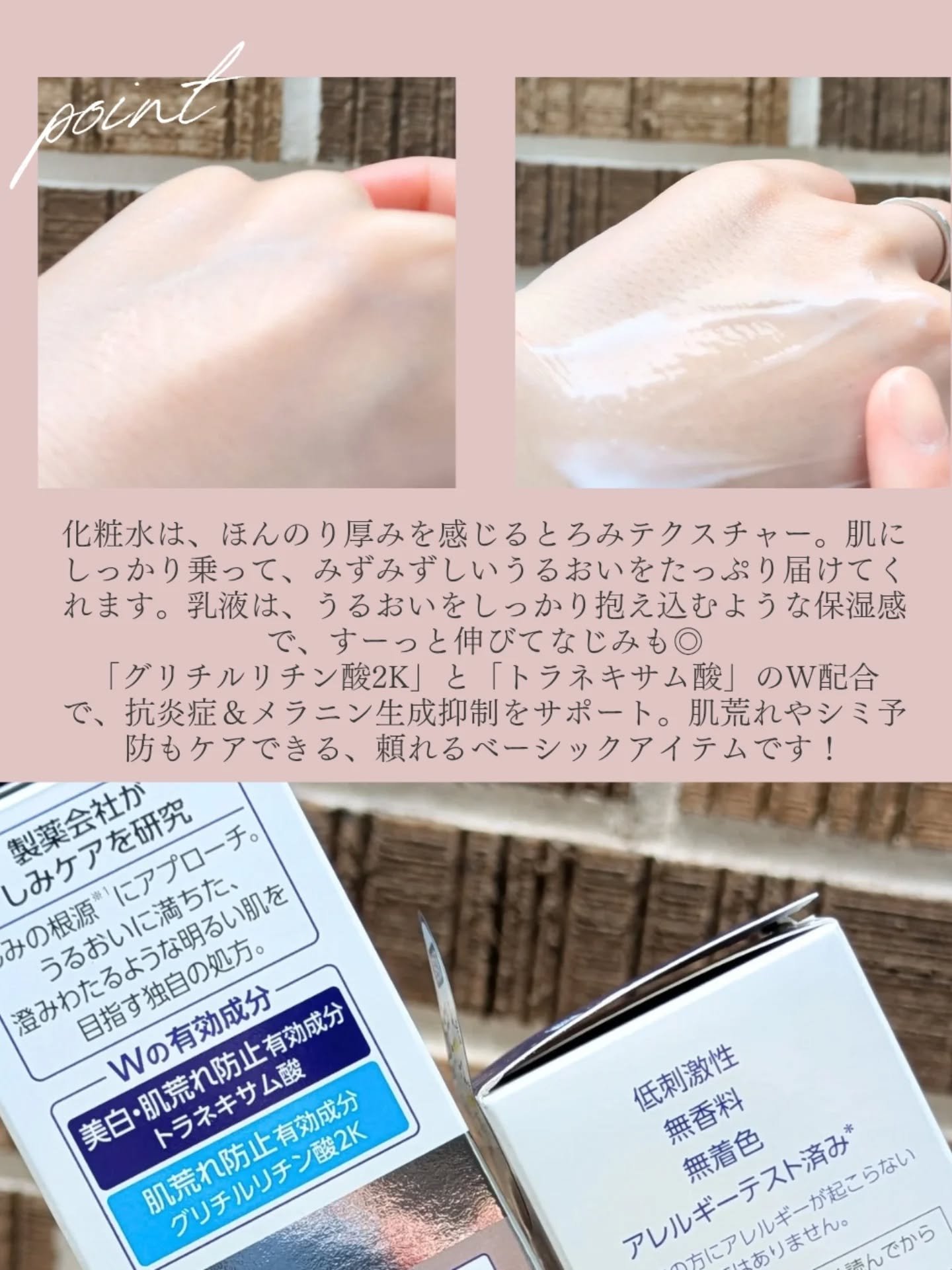 トランシーノ薬用ブライトニングクリアローション/トランシーノ/化粧水を使ったクチコミ（2枚目）