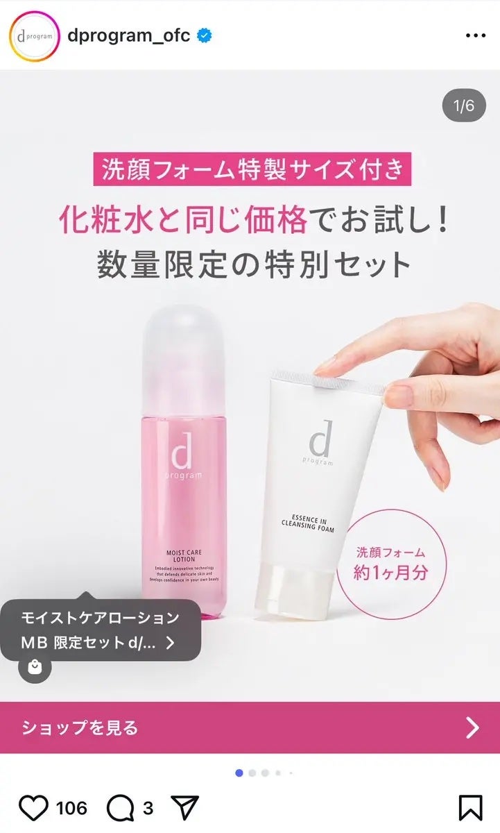 コンディショニングウォッシュ/d プログラム/洗顔フォームを使ったクチコミ(2枚目)