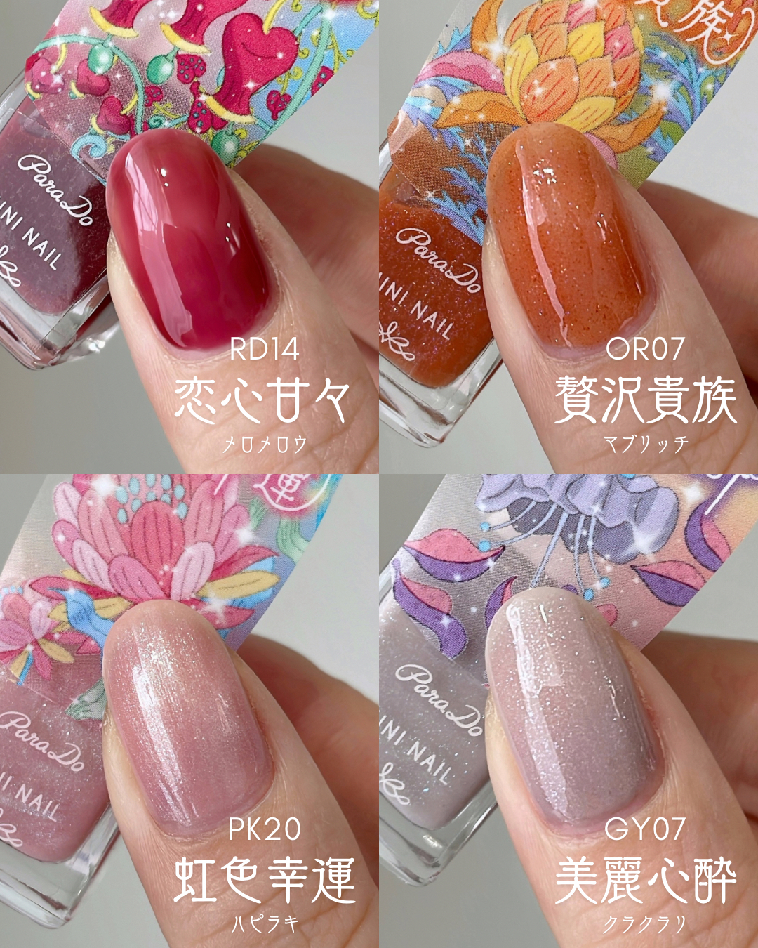 ミニネイル/パラドゥ/マニキュアを使ったクチコミ（2枚目）