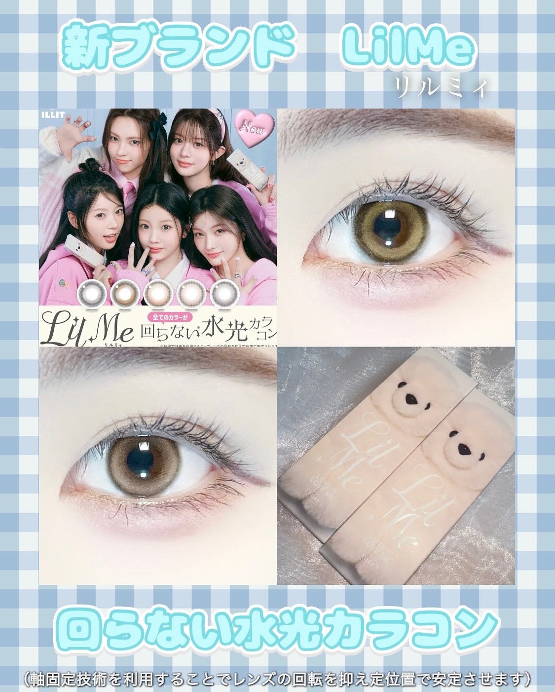 LilMe 1day/LilMe/ワンデー(1DAY)カラコンを使ったクチコミ(1枚目)