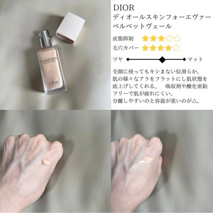 ディオールスキン フォーエヴァー ベルベット ヴェール/Dior/化粧下地を使ったクチコミ(2枚目)