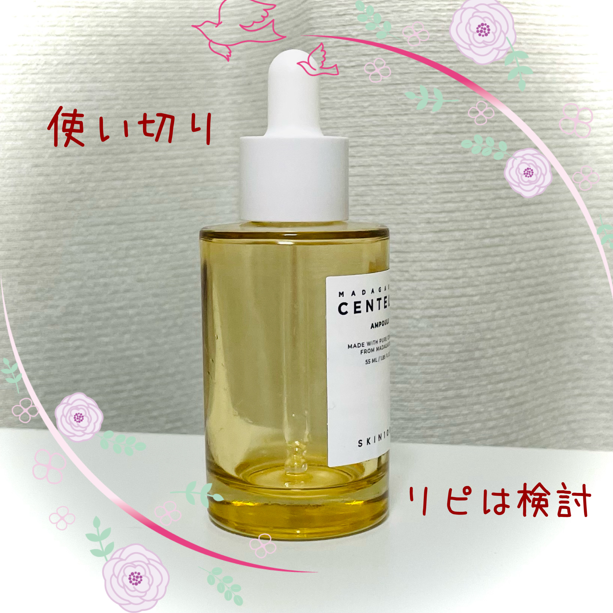 センテラ アンプル/SKIN1004/美容液を使ったクチコミ（1枚目）