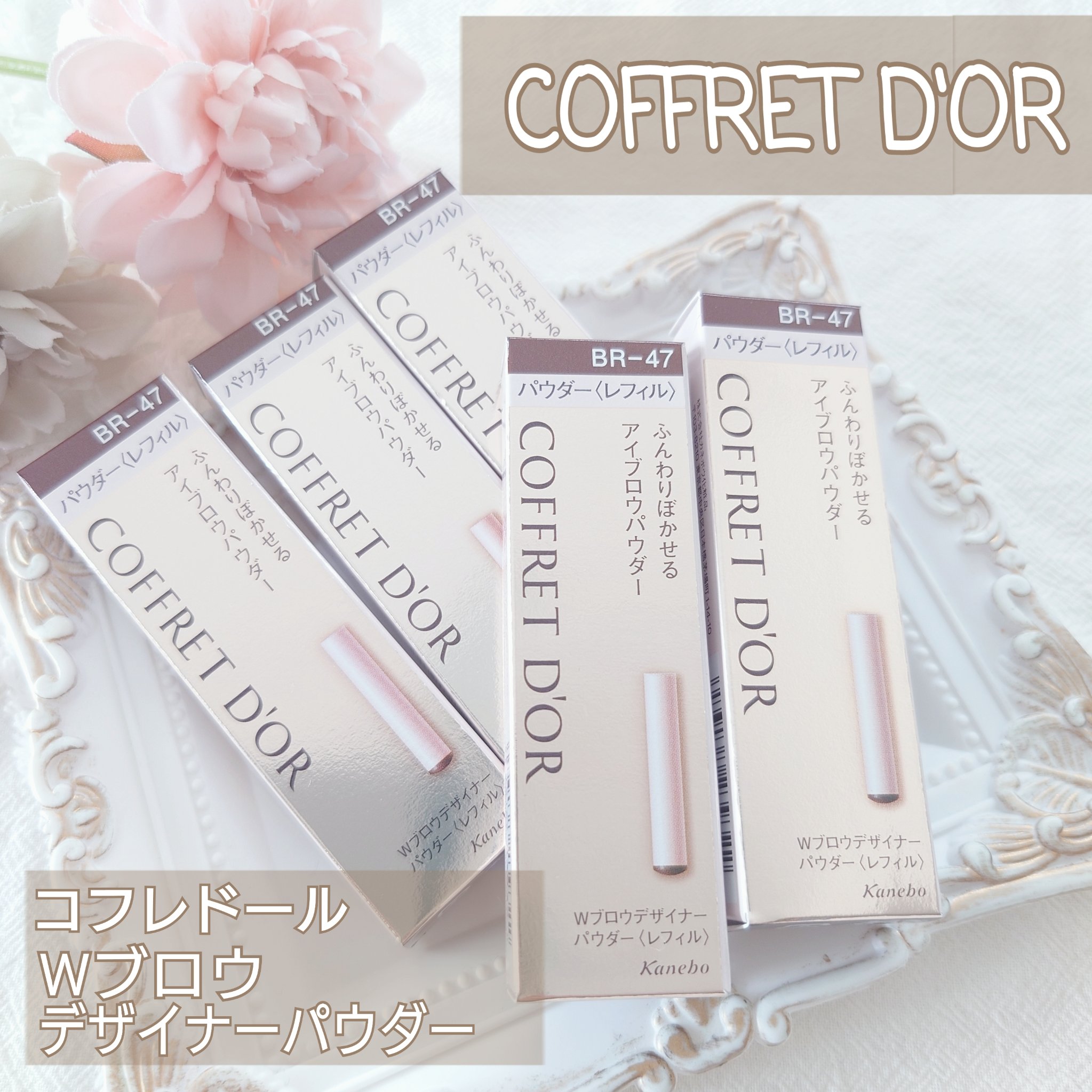 Wブロウデザイナー/コフレドール/パウダーアイブロウを使ったクチコミ（1枚目）