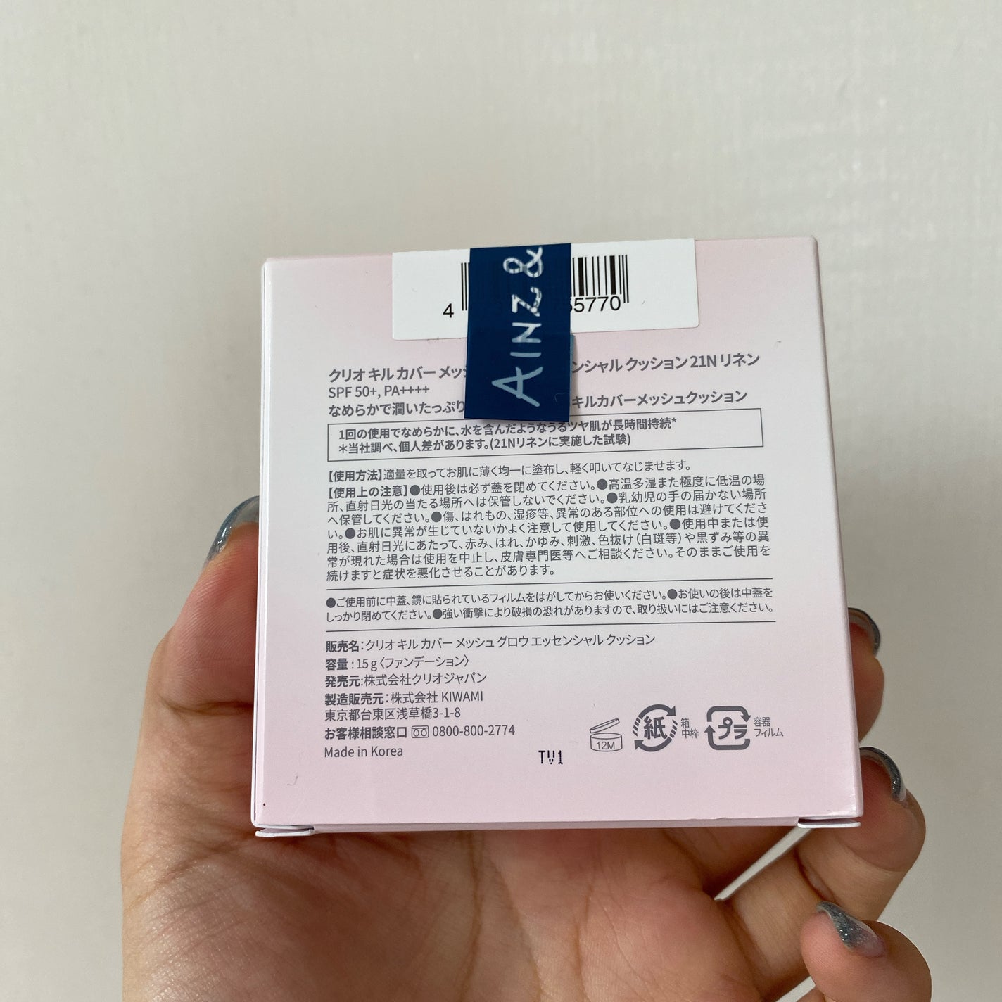 キルカバー メッシュ グロウ エッセンシャル クッション/CLIO/クッションファンデーションを使ったクチコミ(7枚目)