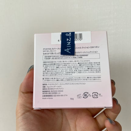 キルカバー メッシュ グロウ エッセンシャル クッション/CLIO/クッションファンデーションを使ったクチコミ(7枚目)