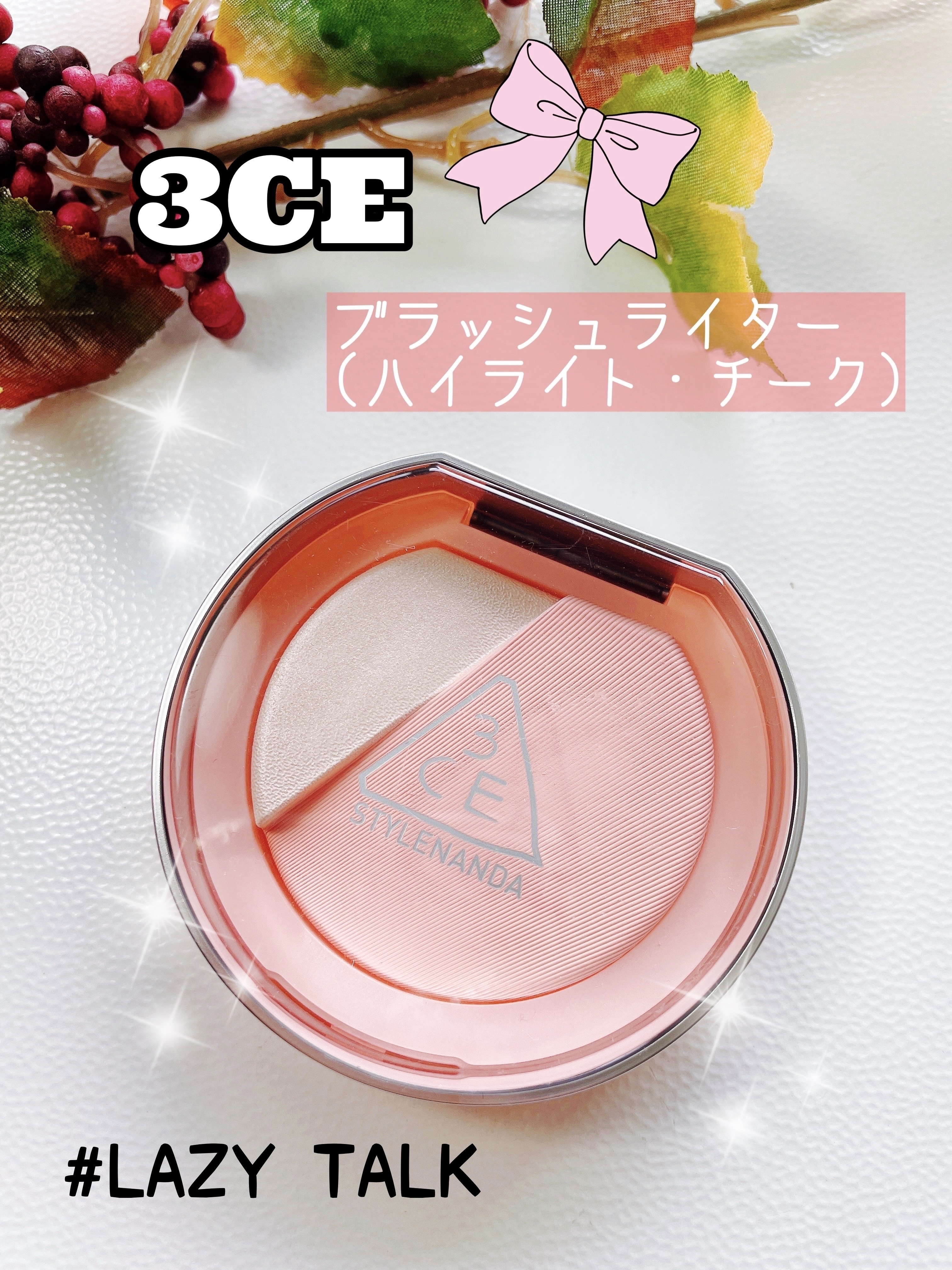 3CE ブラッシュライター/3CE/パウダーチークを使ったクチコミ（1枚目）