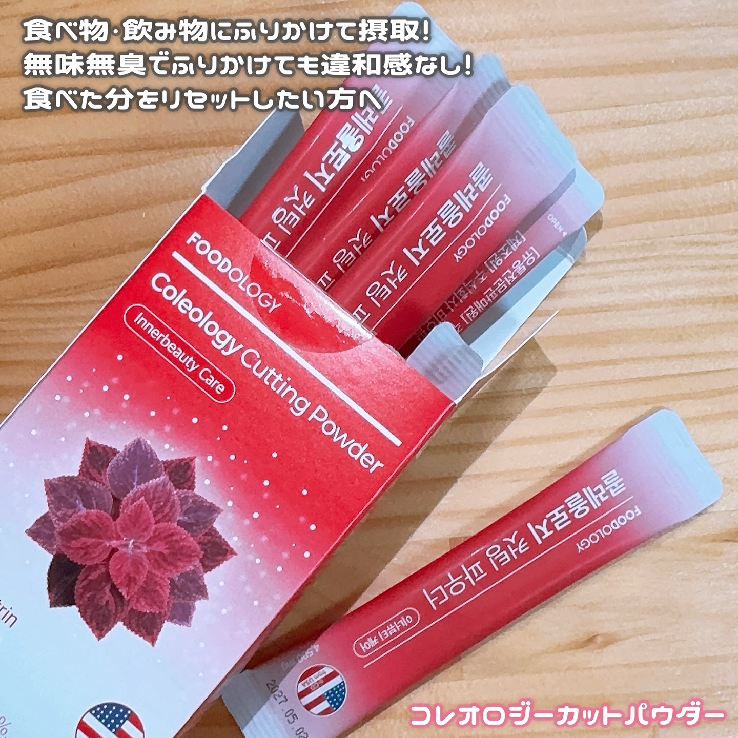 コレオロジーカットゼリー/FOODOLOGY/食品を使ったクチコミ（2枚目）