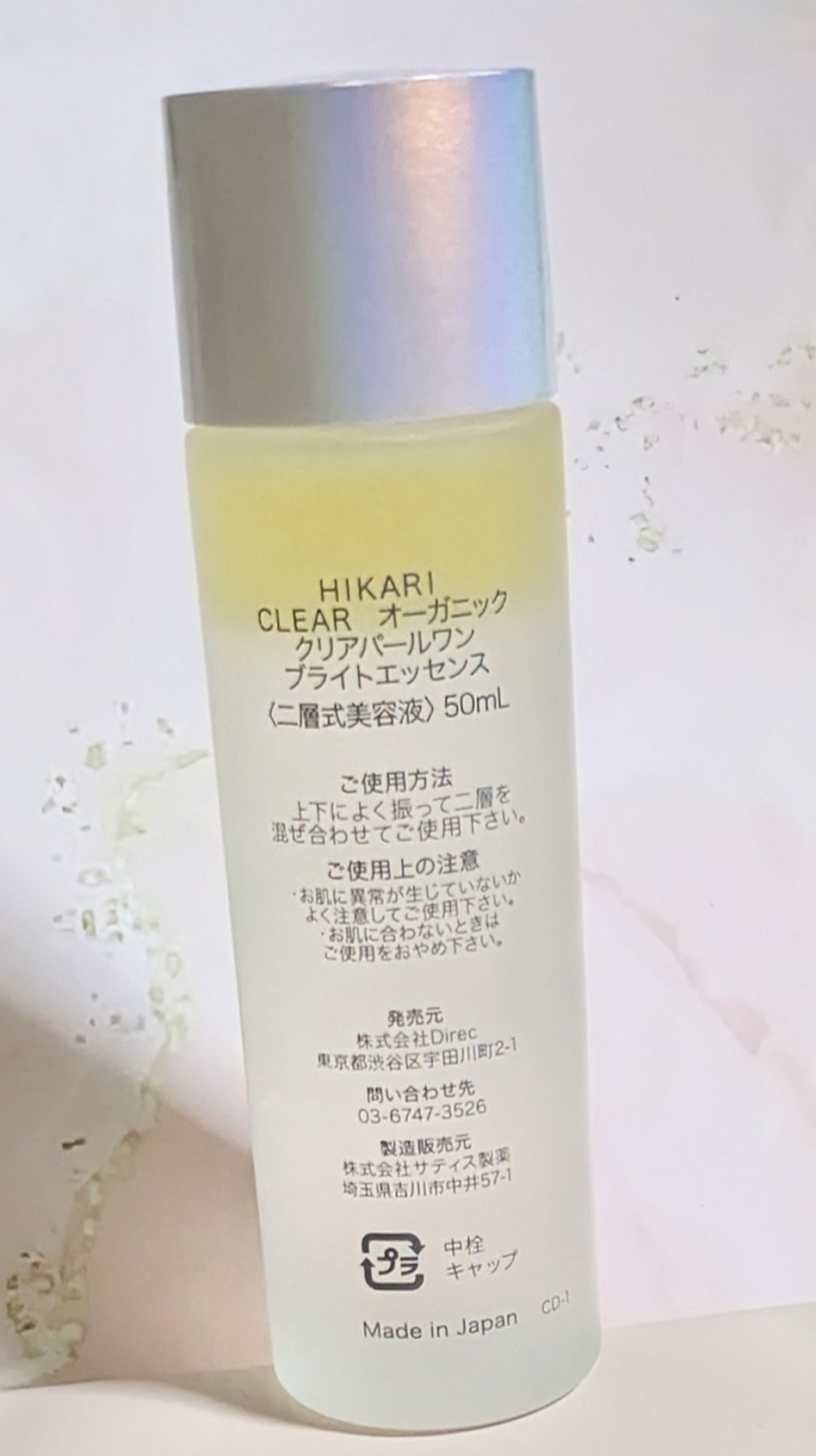 クリアパールワン ブライトエッセンス/HIKARI CLEAR オーガニック/美容液を使ったクチコミ（2枚目）