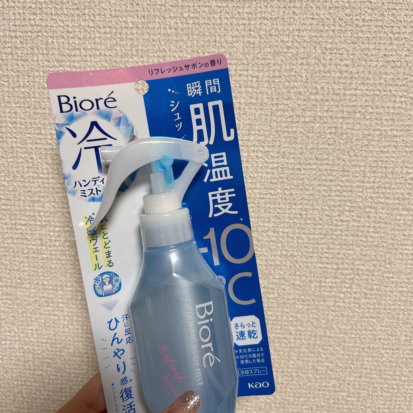 冷ハンディミスト リフレッシュサボンの香り/ビオレ/デオドラント・制汗剤を使ったクチコミ(2枚目)