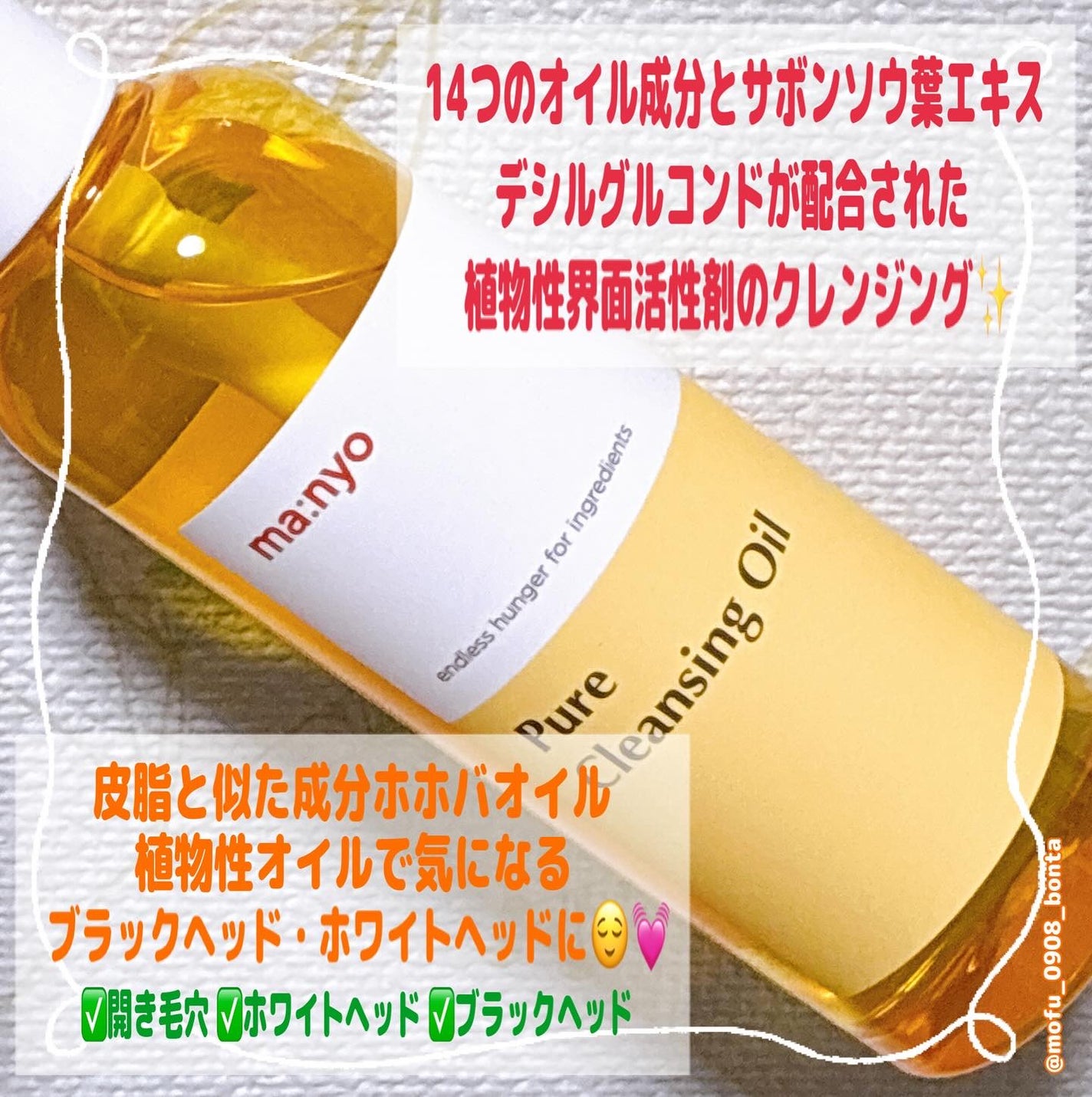 ピュア クレンジング オイル/manyo/オイルクレンジングを使ったクチコミ(2枚目)