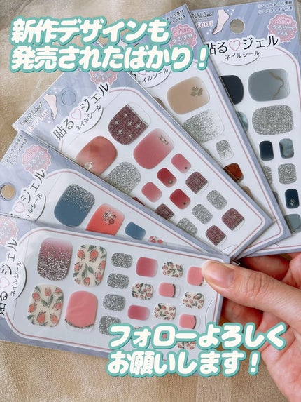 貼るジェルネイル/セリア/ネイルシールを使ったクチコミ(10枚目)