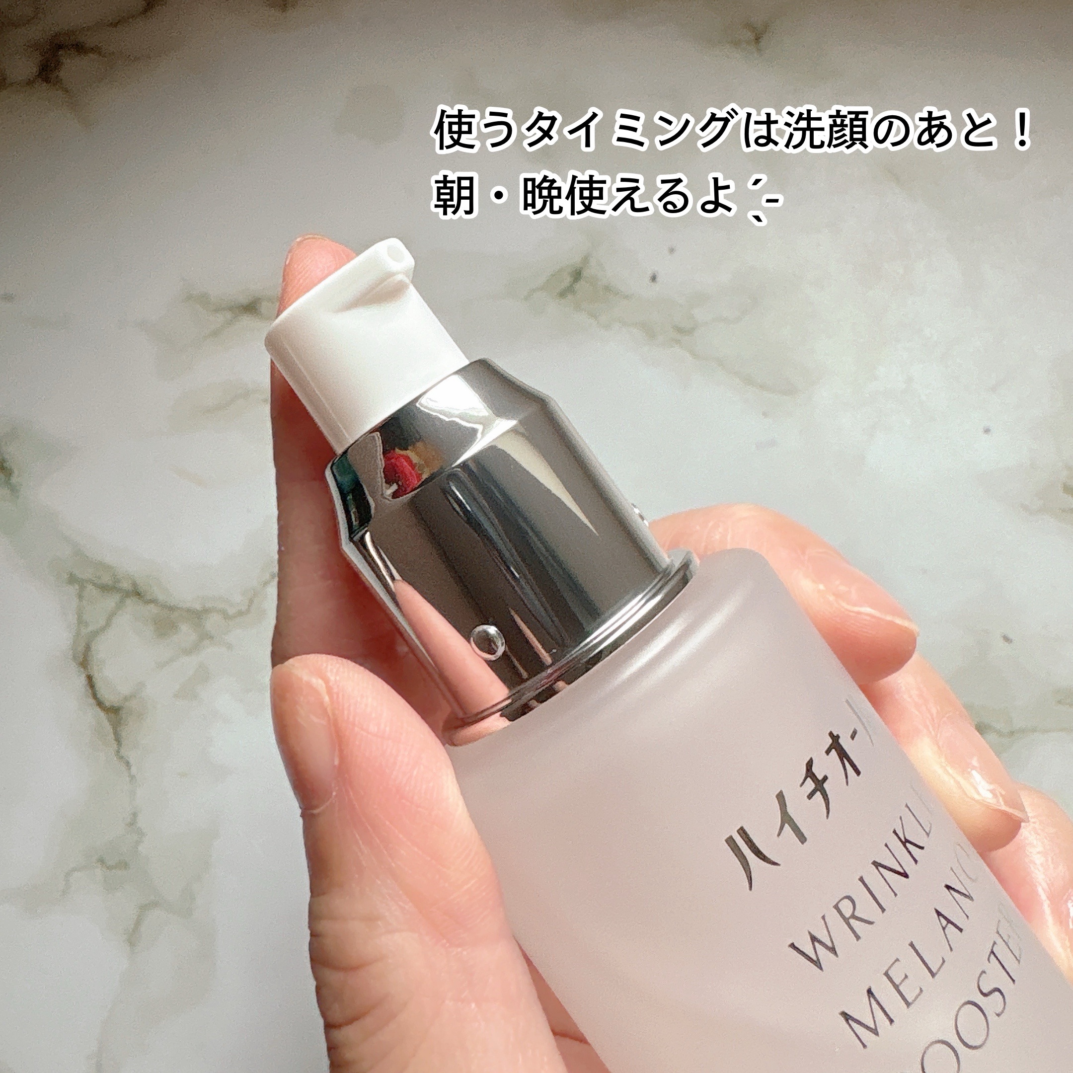 ハイチオール リンクルメラノブースター（薬用導入美容液）/エスエス製薬/美容液を使ったクチコミ（2枚目）