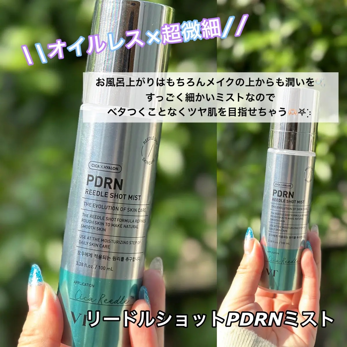 PDRN リードルショット ミスト/VT/ミスト状化粧水を使ったクチコミ（3枚目）