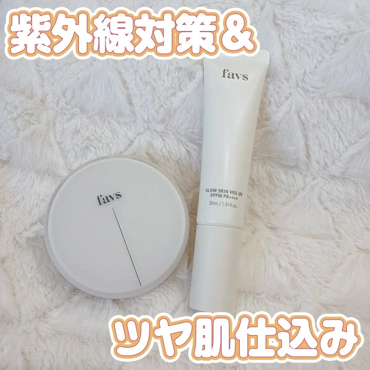 カーミンググロウアップクッションファンデーション/favs/リキッドファンデーションを使ったクチコミ(1枚目)