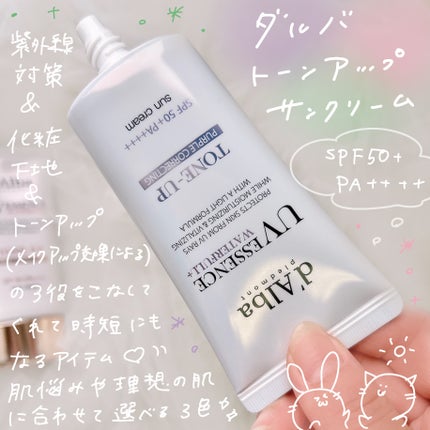 ウォータフルトーンアップサンクリーム/ダルバ/日焼け止めクリームを使ったクチコミ(2枚目)