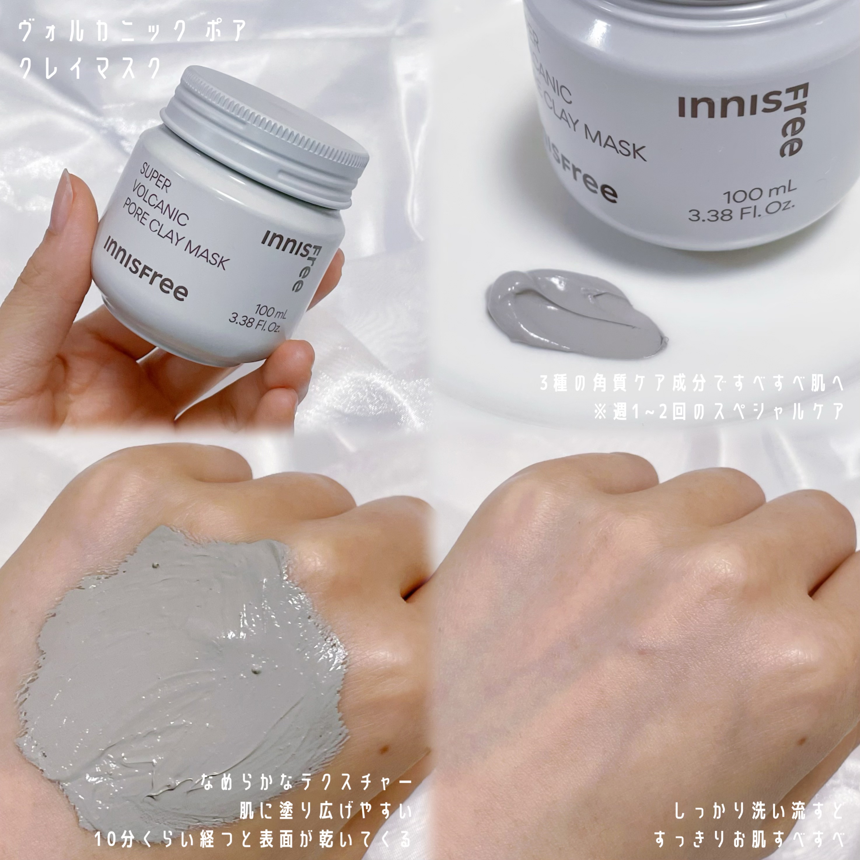 スーパーヴォルカニック　ポア　クレイマスク/innisfree/洗い流すパック・マスクを使ったクチコミ（3枚目）