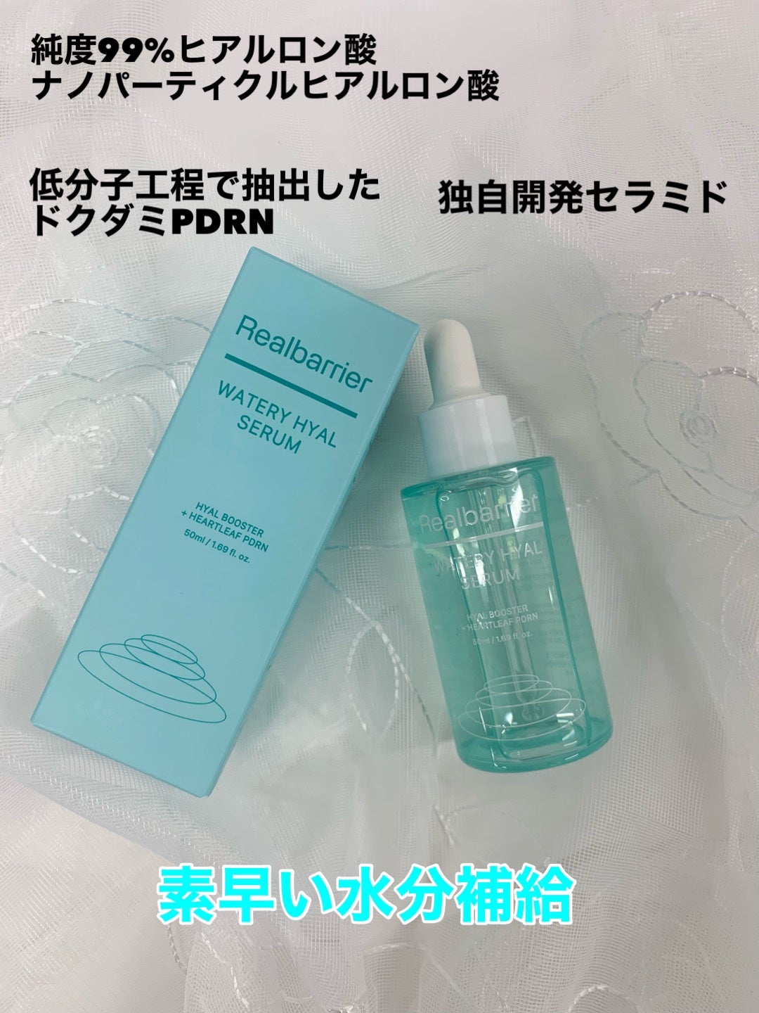 ウォータリー ヒアル セラム/Real Barrier/美容液を使ったクチコミ(2枚目)