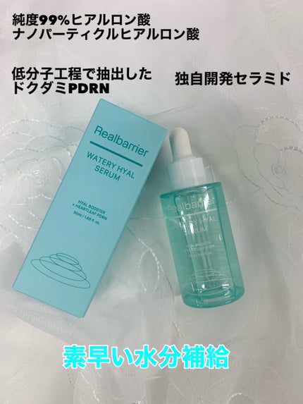 ウォータリー ヒアル セラム/Real Barrier/美容液を使ったクチコミ(2枚目)