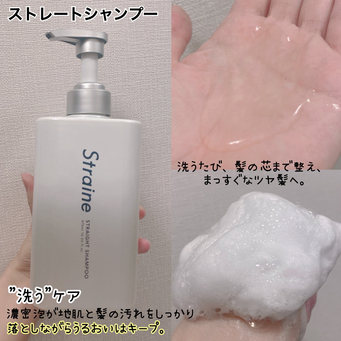 ストレートシャンプー/ストレートトリートメント/Straine/市販シャンプーを使ったクチコミ(3枚目)