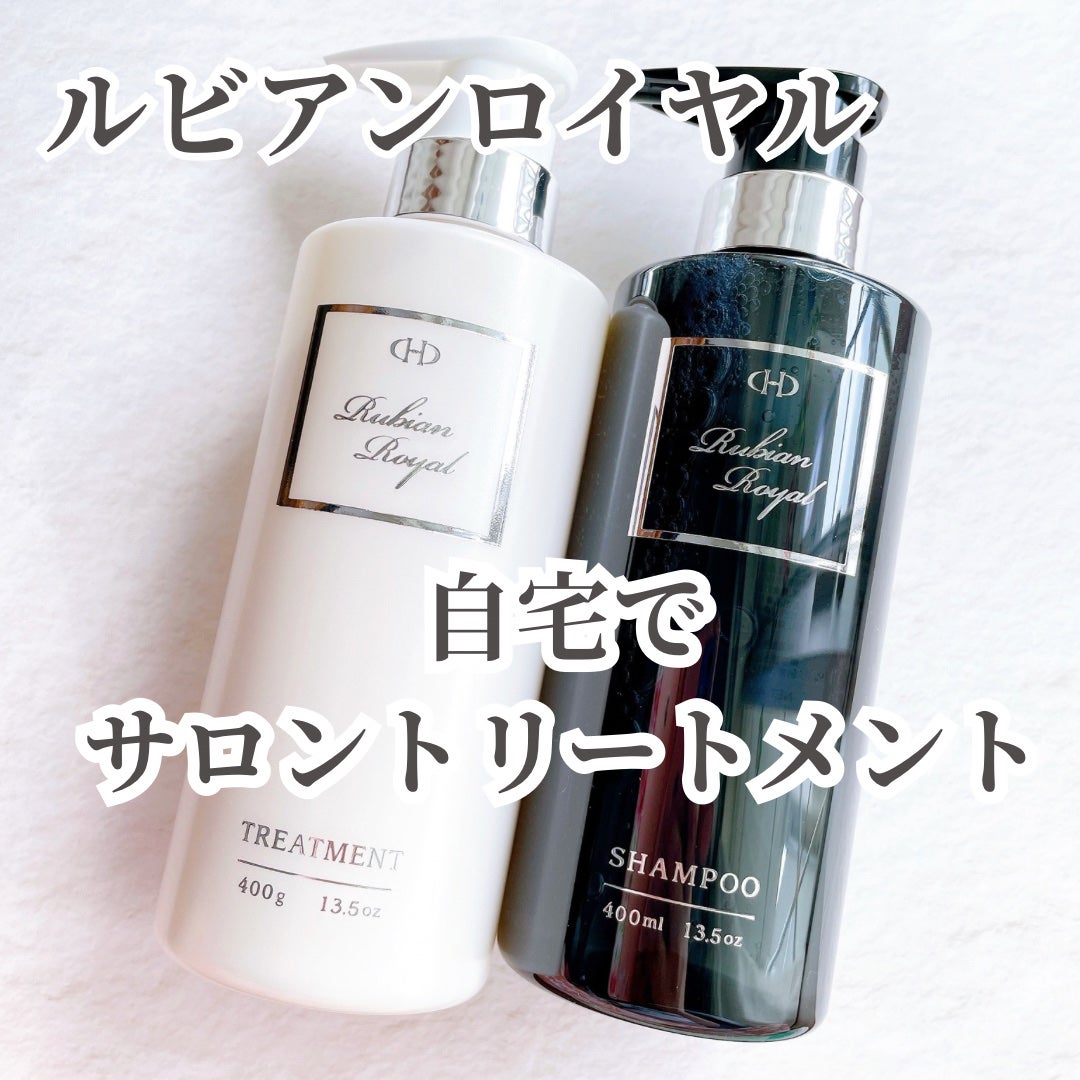 シャンプー/トリートメント/Rubian Royal/市販シャンプーを使ったクチコミ(1枚目)