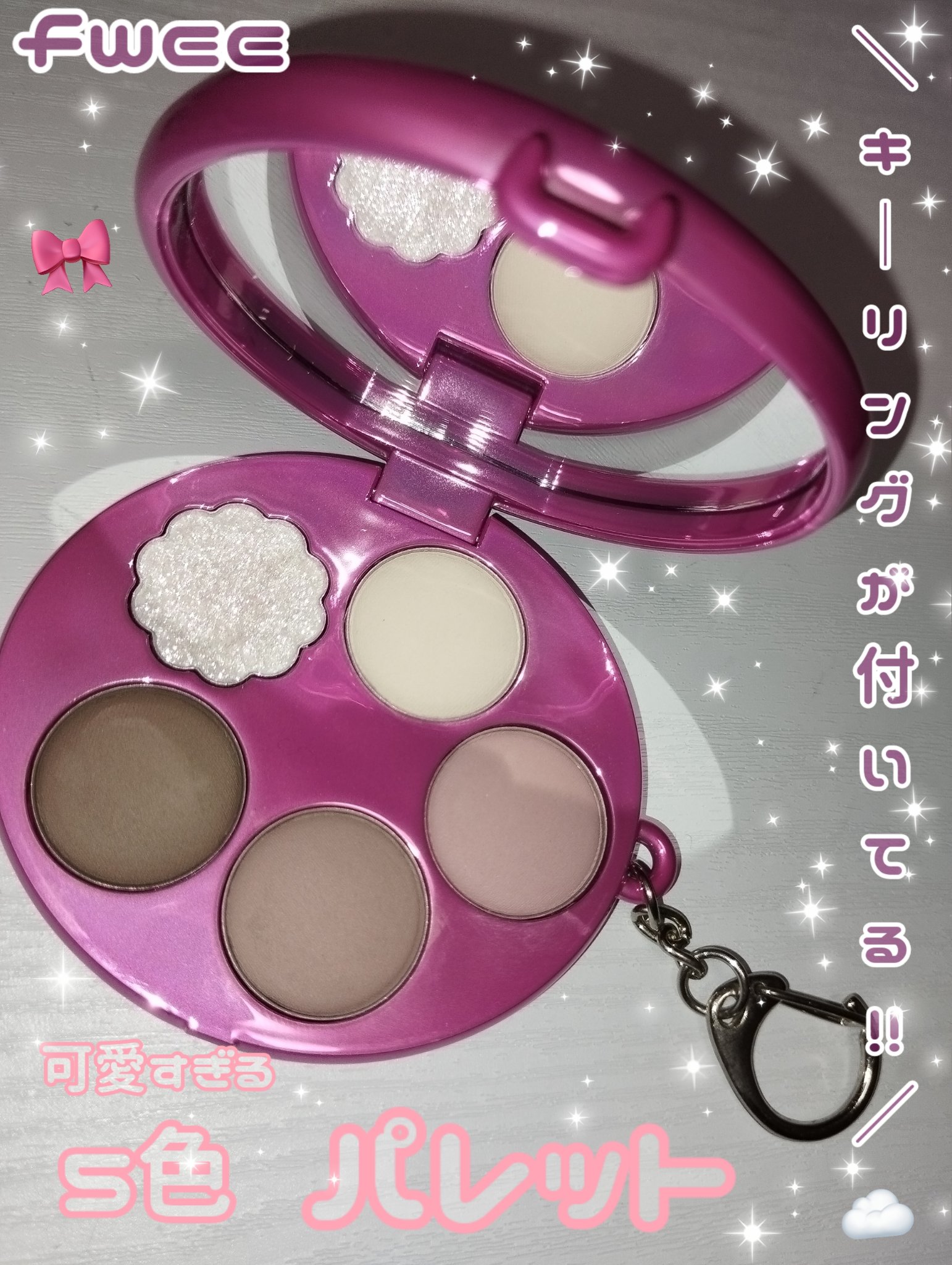 フィー ポケットアイパレット EP05 グレープボンボン/fwee/アイシャドウパレットを使ったクチコミ（1枚目）