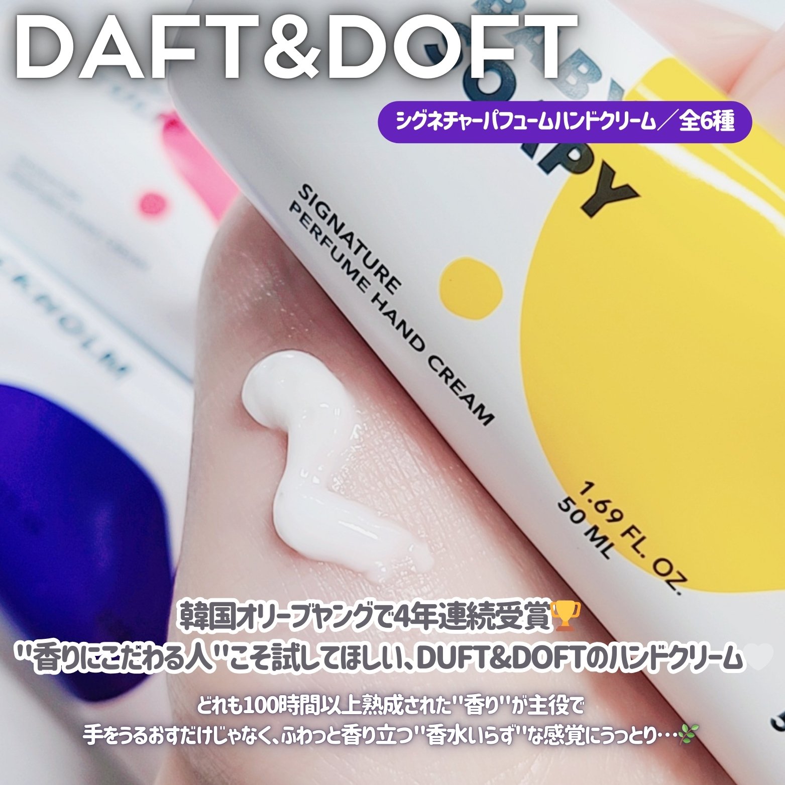 シグネチャーパフュームハンドクリーム ベビーソーピー/DUFT&DOFT/ハンドクリームを使ったクチコミ（2枚目）