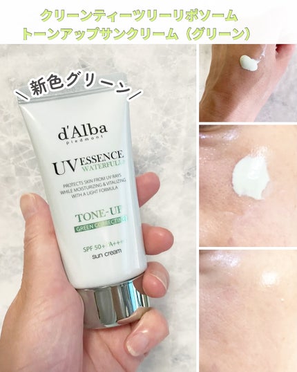 ダルバ ウォータフル トーンアップ サンクリーム(パープル)/ダルバ/日焼け止めクリームを使ったクチコミ(4枚目)