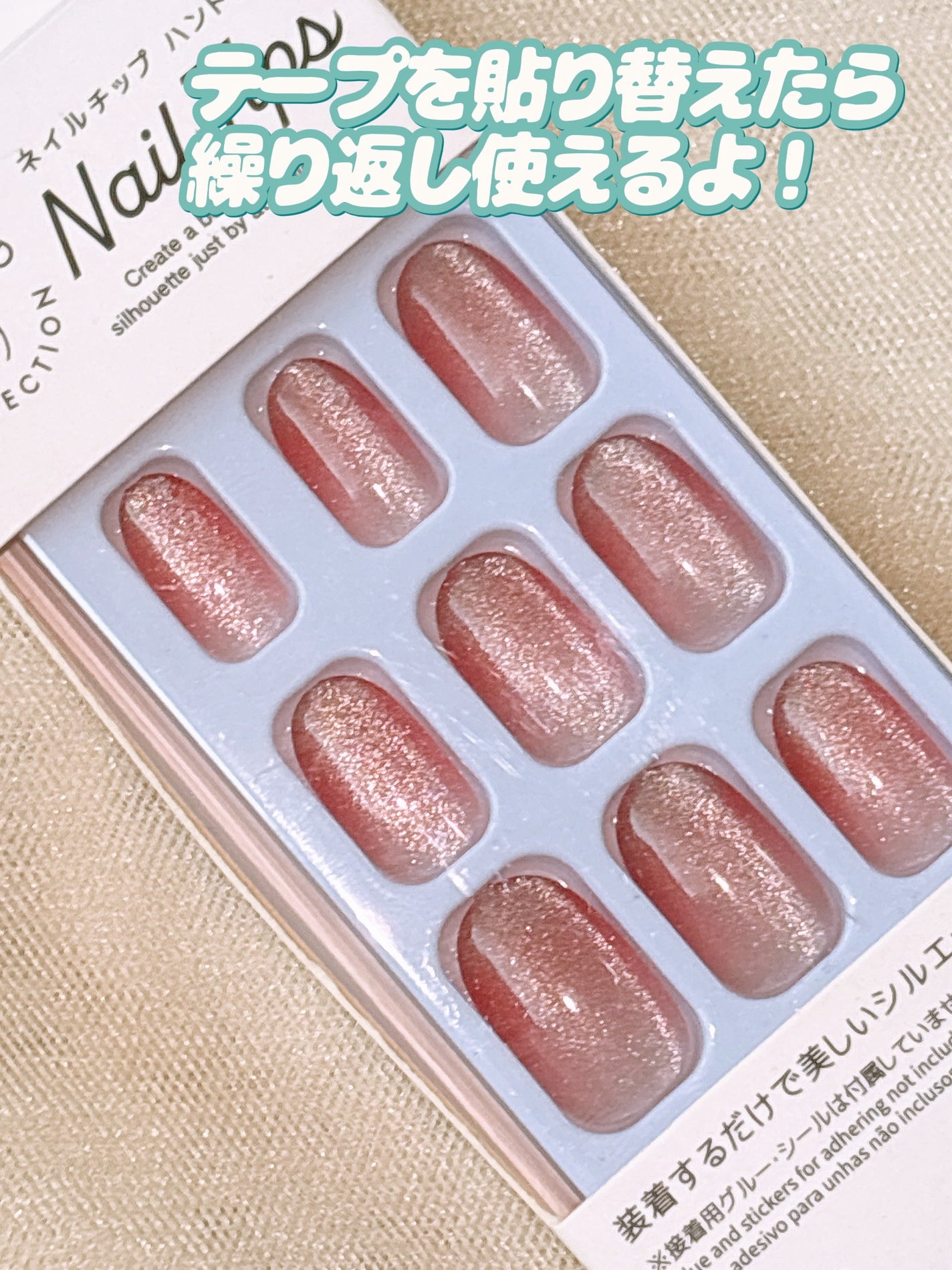 ネイルチップ(ハンド)/DAISO/ネイルチップ・パーツを使ったクチコミ(5枚目)