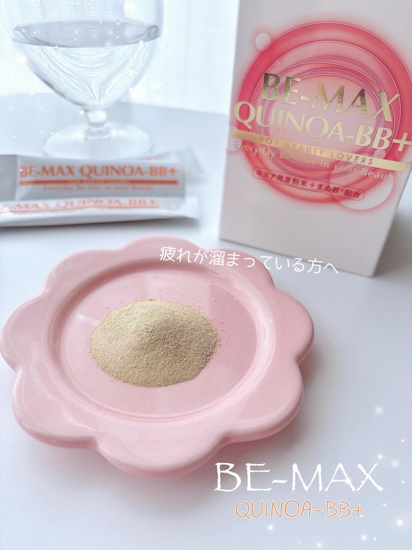 BE-MAX QUINOA-B/BE-MAX/健康サプリメントを使ったクチコミ(1枚目)