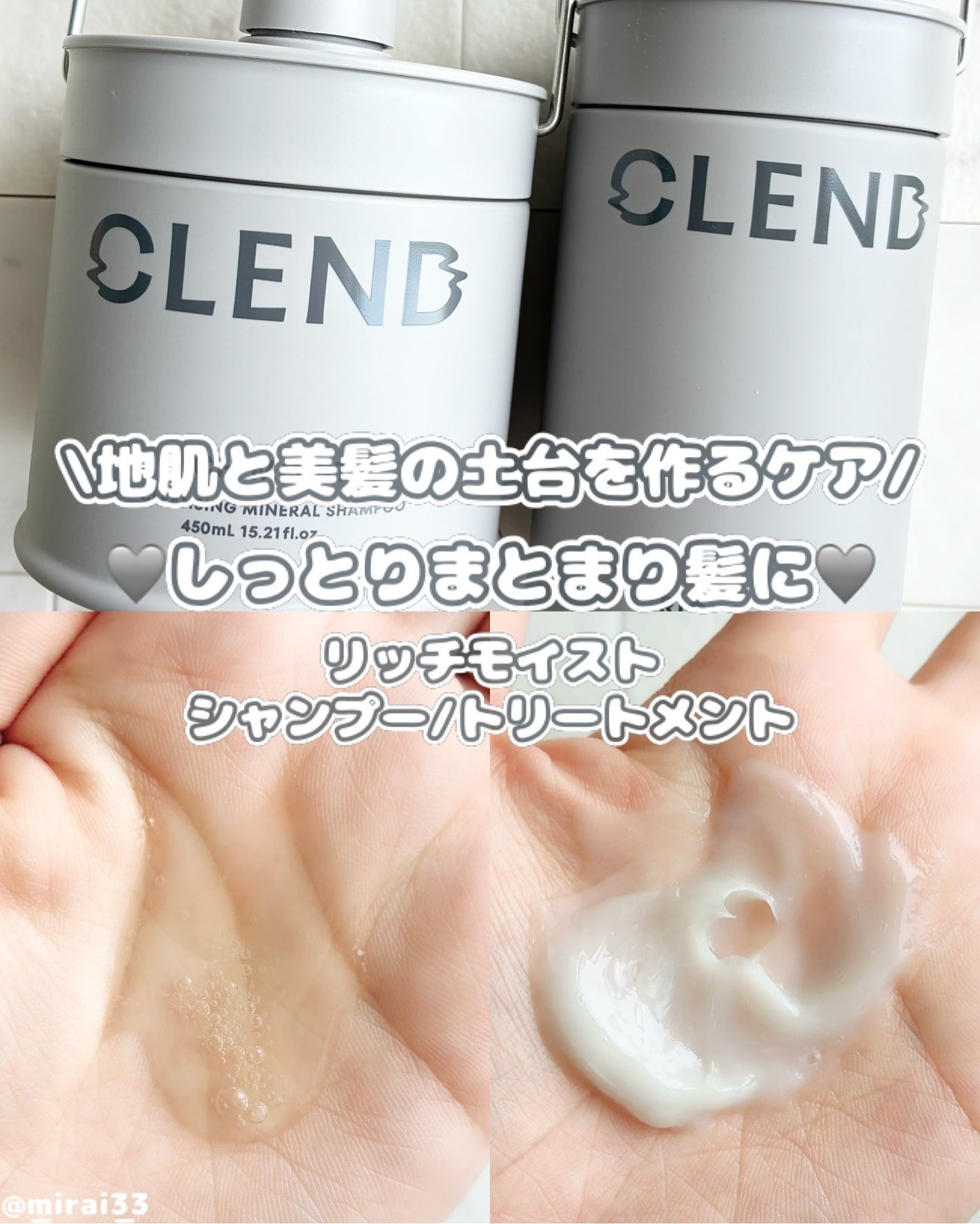 リッチモイスト ディープクレンジング ミネラル シャンプー/ディープリペア ミネラル トリートメント/CLEND/市販シャンプーを使ったクチコミ(1枚目)