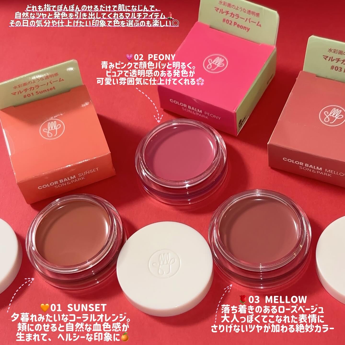 Arti Spread Color Balm/SON&PARK/リップグロスを使ったクチコミ（3枚目）