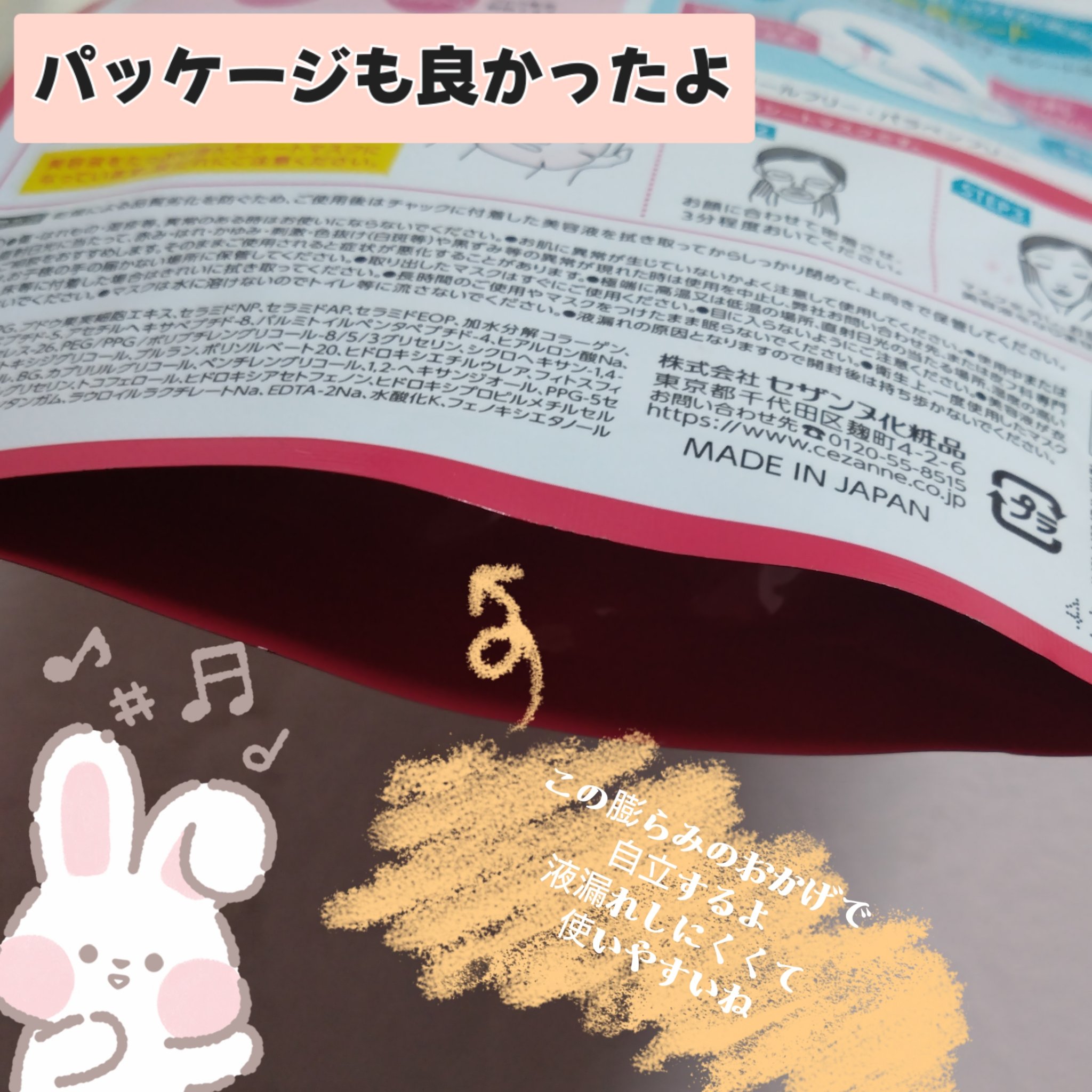 濃密ハイドロマスク/CEZANNE/シートマスク・パックを使ったクチコミ（2枚目）