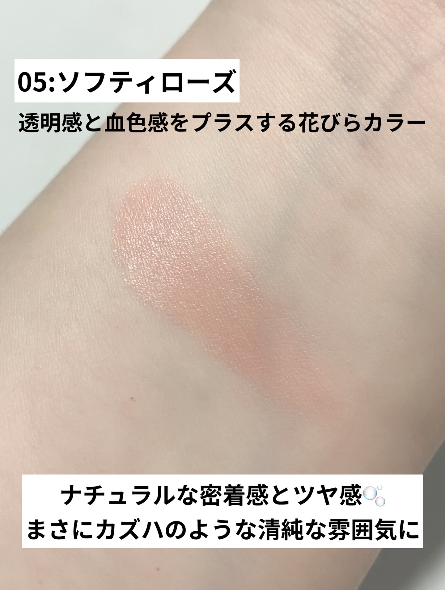 VIDIVICI ペタルグロウクリームチークのクチコミ「韓国メイクサロンのメイクアーティストの間で口コミが広がっていった、プロが選ぶクリームチーク！
.....」（3枚目）