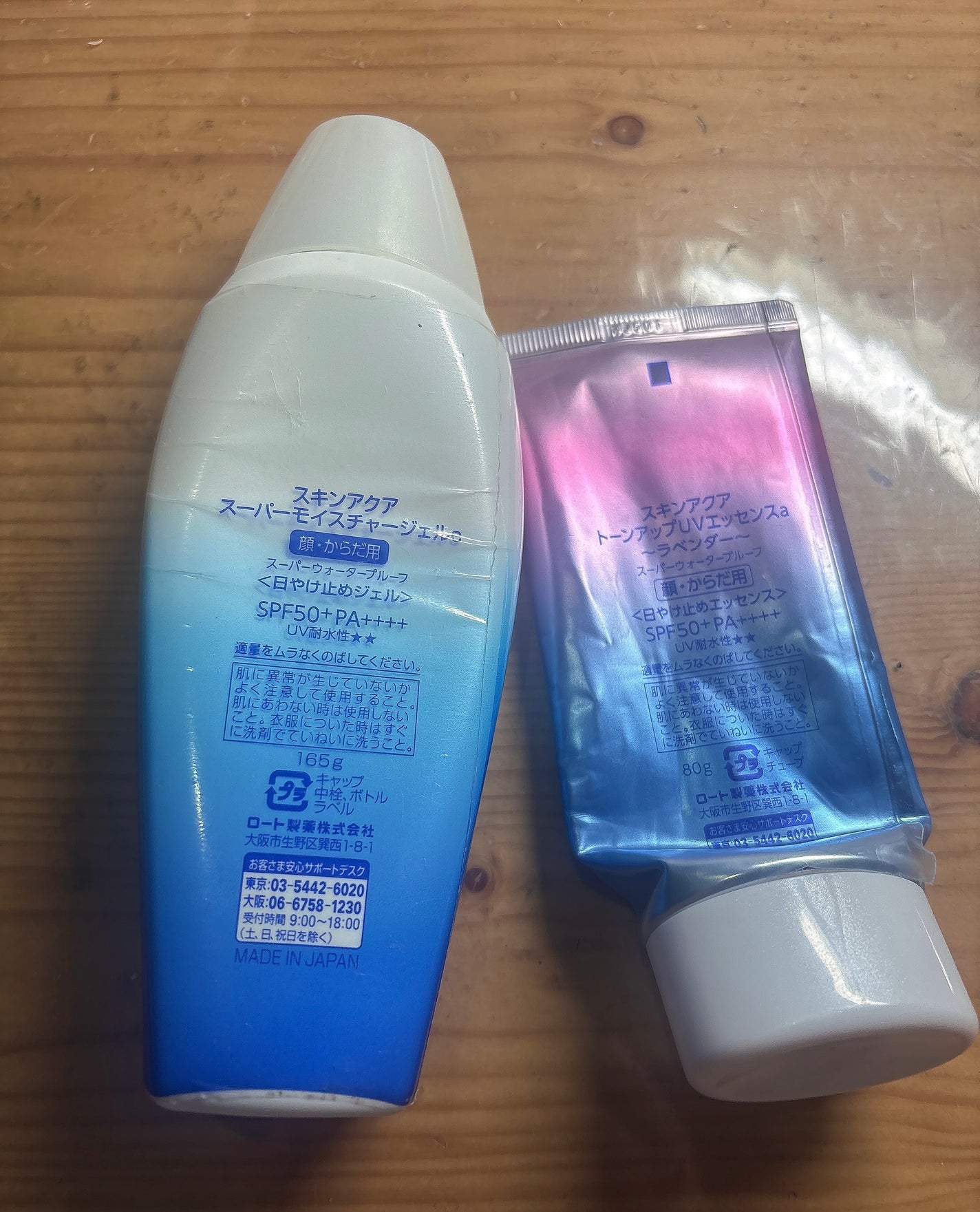 スキンアクア トーンアップUVエッセンス/スキンアクア/日焼け止めクリームを使ったクチコミ(2枚目)