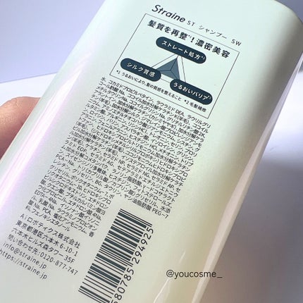 ストレートシャンプー/ストレートトリートメント/Straine/市販シャンプーを使ったクチコミ(5枚目)