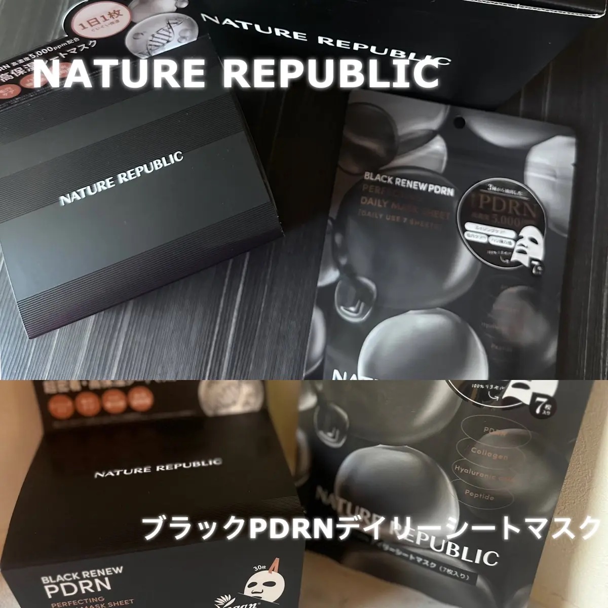 ブラックPDRN デイリーシートマスク/ネイチャーリパブリック/シートマスク・パックを使ったクチコミ（1枚目）