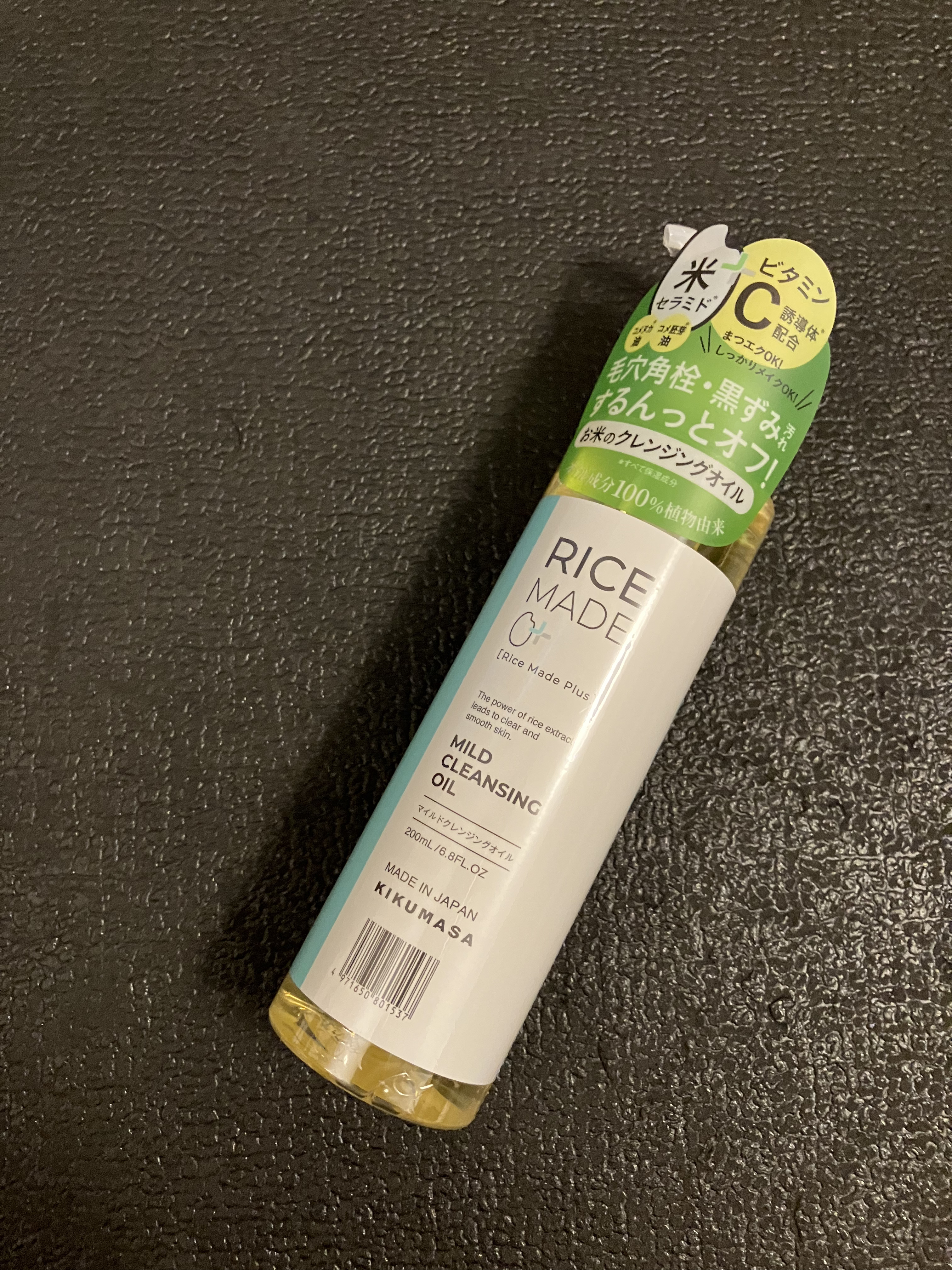 ライスメイドプラス マイルドクレンジングオイル/菊正宗/オイルクレンジングを使ったクチコミ（1枚目）