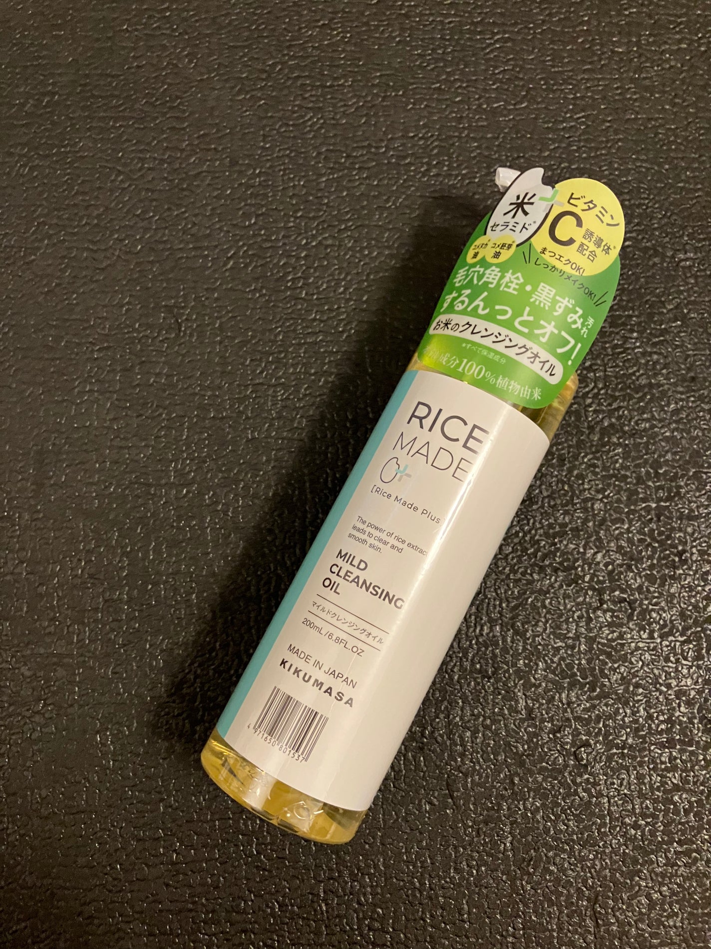 ライスメイドプラス マイルドクレンジングオイル/菊正宗/オイルクレンジングを使ったクチコミ(1枚目)