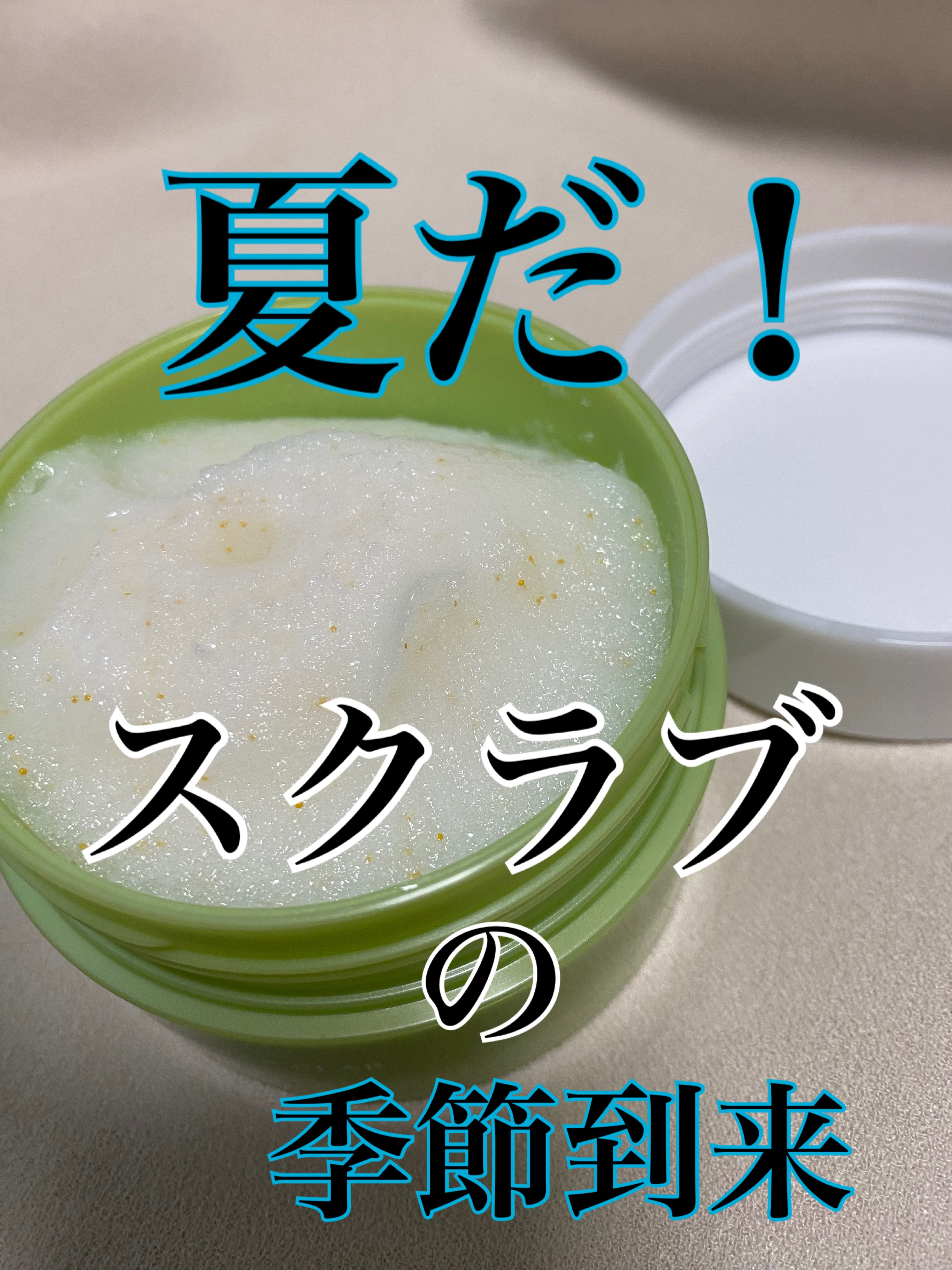 ボディスクラブソープ ペアー/TBC/ボディスクラブを使ったクチコミ（1枚目）