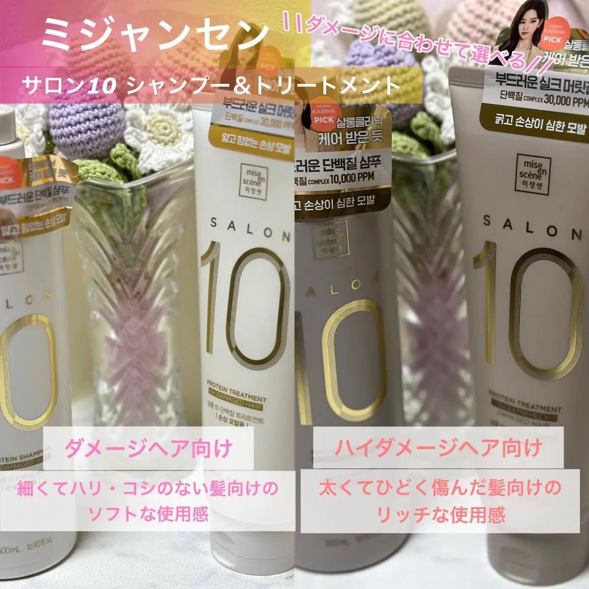 ミジャンセン サロン10 ミストトリートメント/miseenscene/アウトバストリートメントを使ったクチコミ（1枚目）