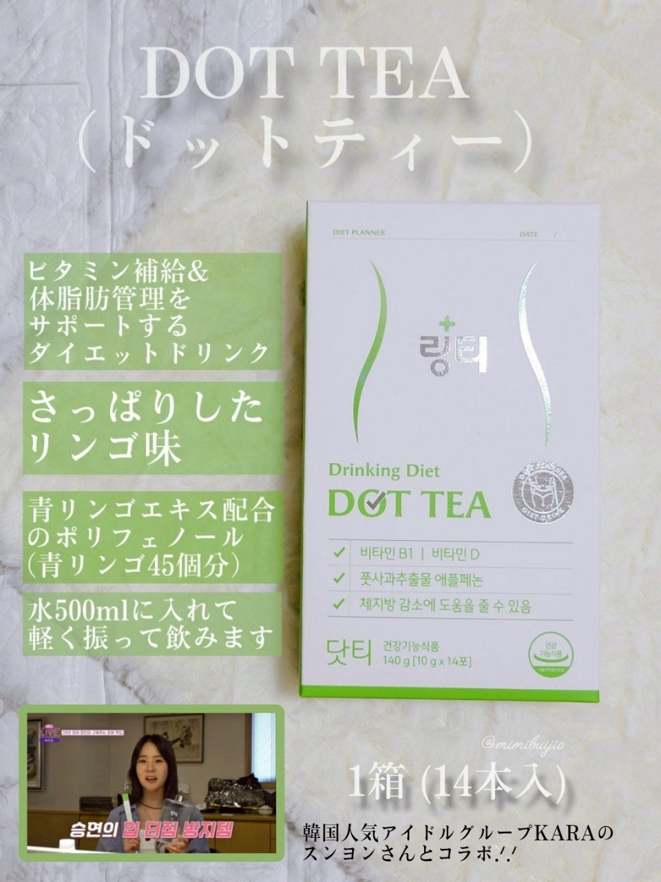 LINGTEA DOT TEA/LINGTEA/美容ドリンクを使ったクチコミ（1枚目）