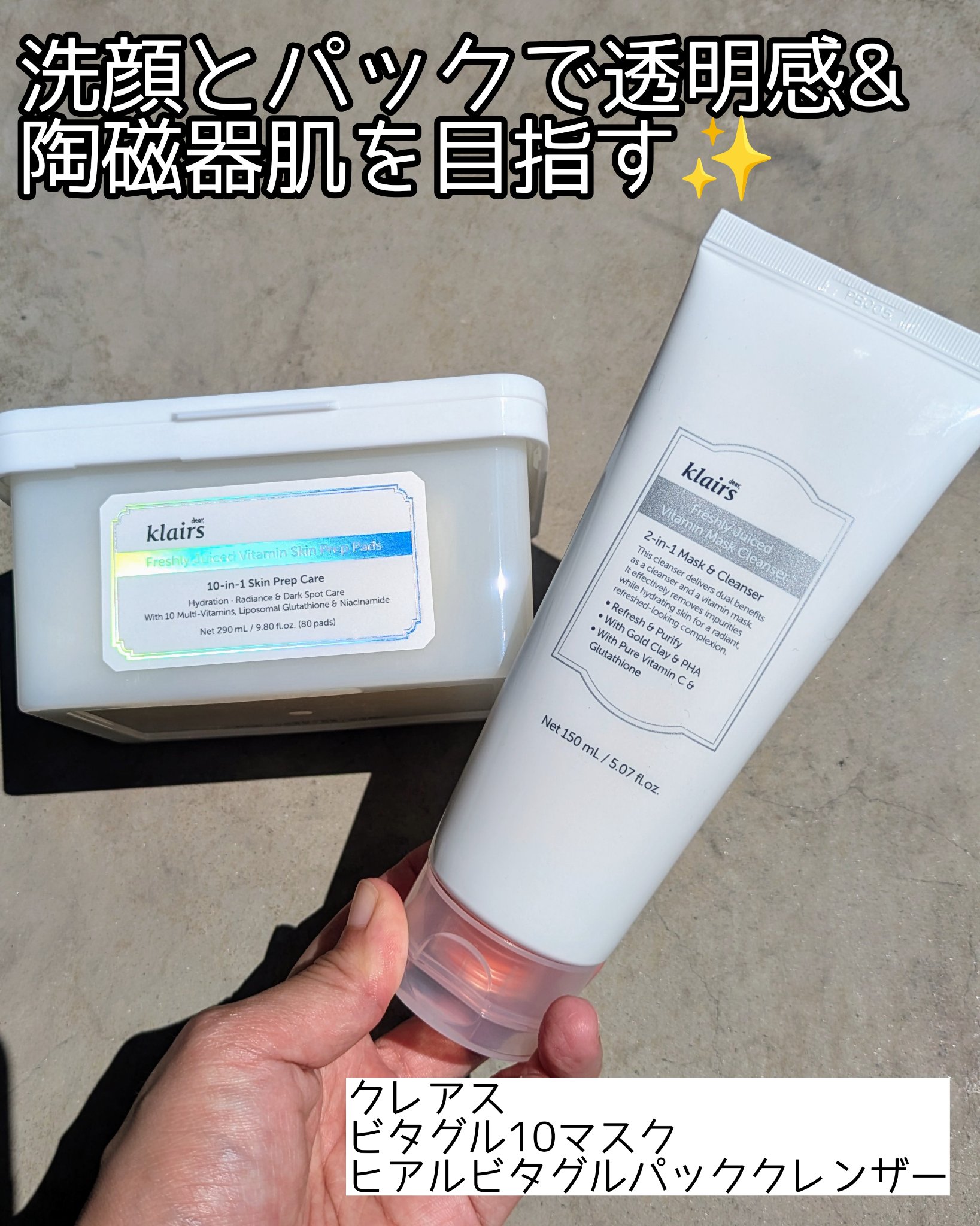 ヒアルビタグルパッククレンザー/Klairs/洗顔フォームを使ったクチコミ（1枚目）