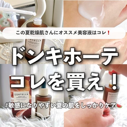 プロバイオシカ インテンシブ アンプル/SKIN1004/美容液を使ったクチコミ(1枚目)