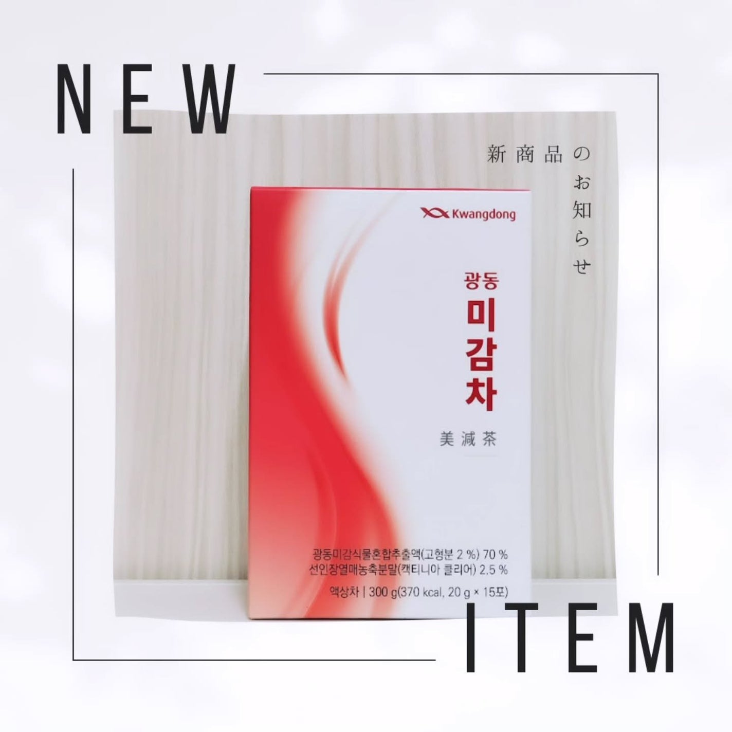 フォロバ100♥pinkneontetra on LIPS 「クァンドン様からいただきました。美減茶のプロモーションに参加し..」(1枚目)