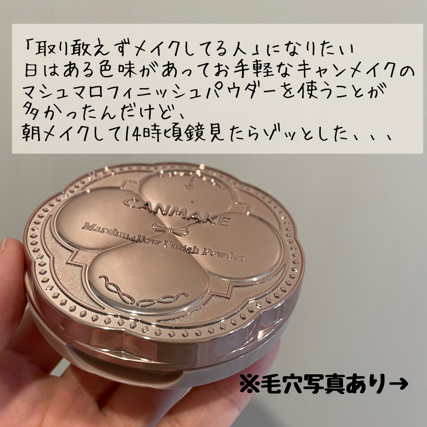 マシュマロフィニッシュパウダー/キャンメイク/プレストパウダーを使ったクチコミ(2枚目)